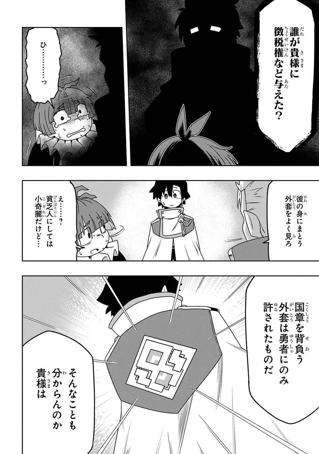 Level no Gainen ga nai Sekai de, Ore dake ga Zenjidou Level Up – Skill de Ichibyou Goto ni Tsuyoku naru - Chapter 8 - Page 10